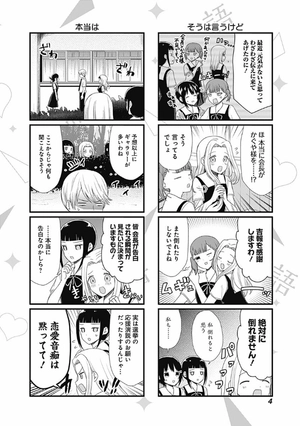 bộ かぐや様を語りたい 3 - kaguya-sama wo kataritai 3 - Ảnh 6