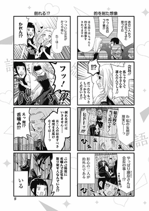 bộ かぐや様を語りたい 3 - kaguya-sama wo kataritai 3 - Ảnh 7