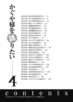 bộ かぐや様を語りたい 4 - kaguya-sama wo kataritai 4 - Ảnh 4