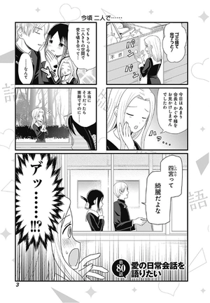 bộ かぐや様を語りたい 4 - kaguya-sama wo kataritai 4 - Ảnh 5