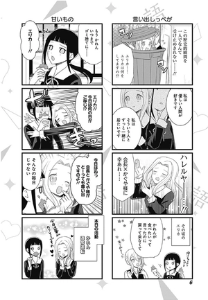 bộ かぐや様を語りたい 4 - kaguya-sama wo kataritai 4 - Ảnh 8