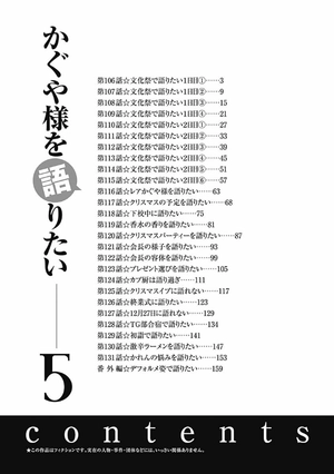 bộ かぐや様を語りたい 5 - kaguya-sama wo kataritai 5 - Ảnh 4