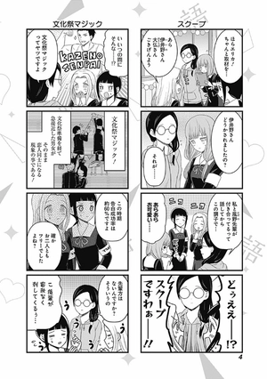 bộ かぐや様を語りたい 5 - kaguya-sama wo kataritai 5 - Ảnh 6