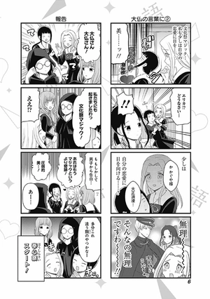 bộ かぐや様を語りたい 5 - kaguya-sama wo kataritai 5 - Ảnh 8