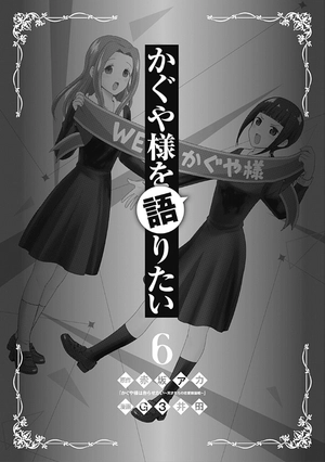 bộ かぐや様を語りたい 6 - kaguya-sama wo kataritai 6 - Ảnh 3