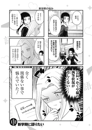 bộ かぐや様を語りたい 6 - kaguya-sama wo kataritai 6 - Ảnh 5