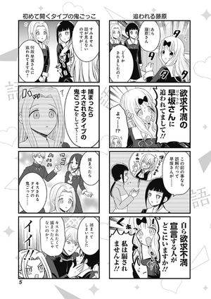 bộ かぐや様を語りたい 6 - kaguya-sama wo kataritai 6 - Ảnh 7