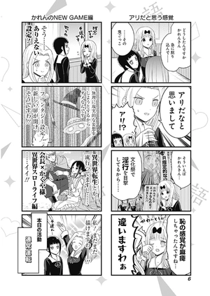 bộ かぐや様を語りたい 6 - kaguya-sama wo kataritai 6 - Ảnh 8