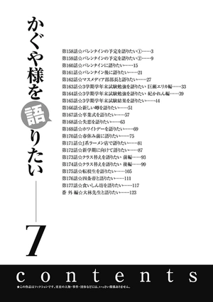 bộ かぐや様を語りたい 7 - kaguya-sama wo kataritai 7 - Ảnh 4