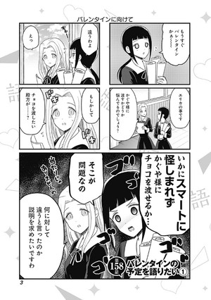 bộ かぐや様を語りたい 7 - kaguya-sama wo kataritai 7 - Ảnh 5