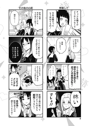 bộ かぐや様を語りたい 7 - kaguya-sama wo kataritai 7 - Ảnh 6