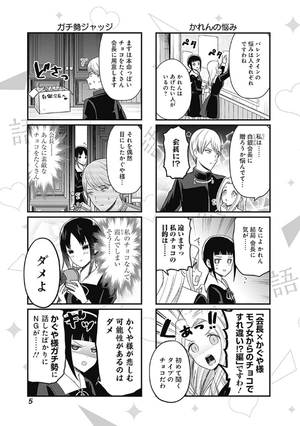 bộ かぐや様を語りたい 7 - kaguya-sama wo kataritai 7 - Ảnh 7