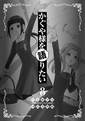 bộ かぐや様を語りたい 8 - kaguya-sama wo kataritai 8 - Ảnh 3