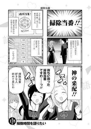 bộ かぐや様を語りたい 8 - kaguya-sama wo kataritai 8 - Ảnh 5