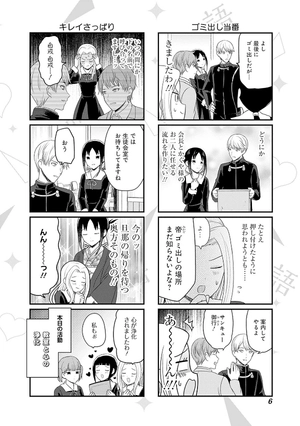 bộ かぐや様を語りたい 8 - kaguya-sama wo kataritai 8 - Ảnh 8