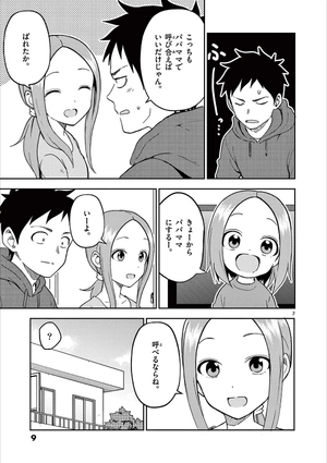 bộ からかい上手の(元)高木さん 17 - karakai jozu no takagi-san - teasing master takagi - Ảnh 11