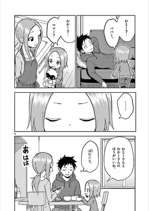 bộ からかい上手の(元)高木さん 17 - karakai jozu no takagi-san - teasing master takagi - Ảnh 12