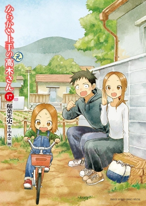 bộ からかい上手の(元)高木さん 17 - karakai jozu no takagi-san - teasing master takagi - Ảnh 2