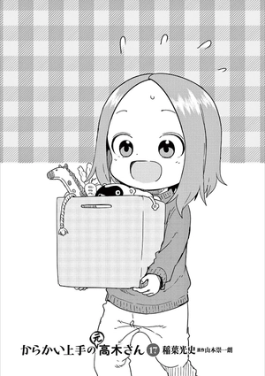 bộ からかい上手の(元)高木さん 17 - karakai jozu no takagi-san - teasing master takagi - Ảnh 3