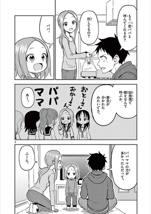 bộ からかい上手の(元)高木さん 17 - karakai jozu no takagi-san - teasing master takagi - Ảnh 6