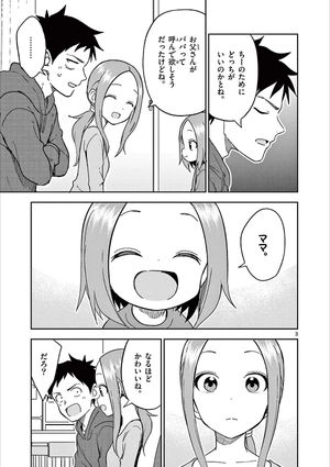 bộ からかい上手の(元)高木さん 17 - karakai jozu no takagi-san - teasing master takagi - Ảnh 7
