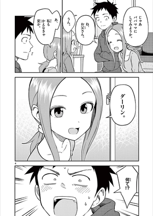 bộ からかい上手の(元)高木さん 17 - karakai jozu no takagi-san - teasing master takagi - Ảnh 8