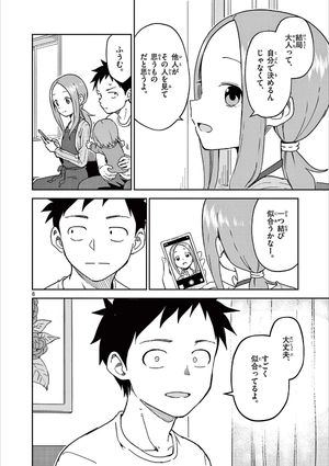 bộ からかい上手の(元)高木さん 18 - karakai jozu no takagi-san - teasing master takagi - Ảnh 10