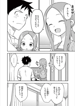bộ からかい上手の(元)高木さん 18 - karakai jozu no takagi-san - teasing master takagi - Ảnh 12