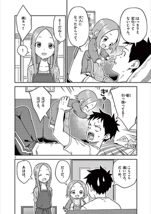 bộ からかい上手の(元)高木さん 18 - karakai jozu no takagi-san - teasing master takagi - Ảnh 6