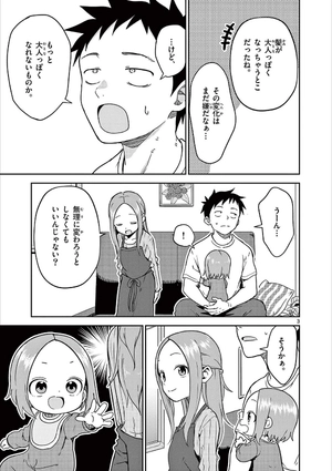 bộ からかい上手の(元)高木さん 18 - karakai jozu no takagi-san - teasing master takagi - Ảnh 7