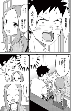 bộ からかい上手の(元)高木さん 18 - karakai jozu no takagi-san - teasing master takagi - Ảnh 9