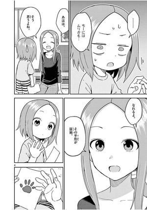 bộ からかい上手の(元)高木さん 19 - karakai jozu no takagi-san - teasing master takagi 19 - Ảnh 10