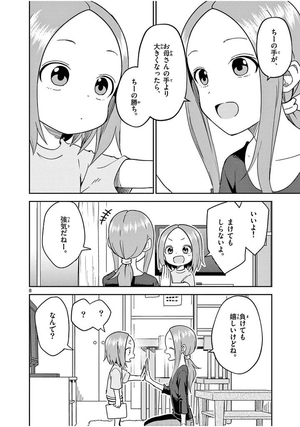 bộ からかい上手の(元)高木さん 19 - karakai jozu no takagi-san - teasing master takagi 19 - Ảnh 12