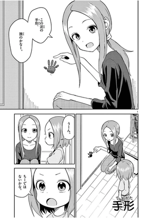 bộ からかい上手の(元)高木さん 19 - karakai jozu no takagi-san - teasing master takagi 19 - Ảnh 5