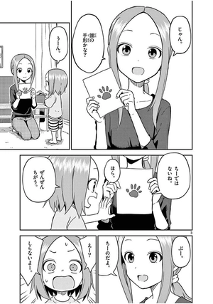 bộ からかい上手の(元)高木さん 19 - karakai jozu no takagi-san - teasing master takagi 19 - Ảnh 7