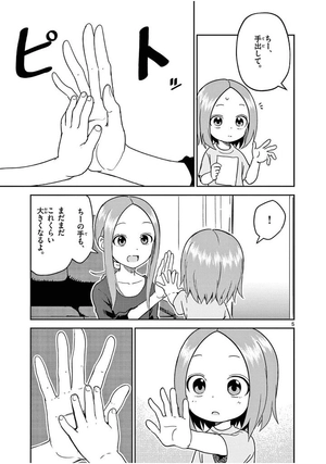 bộ からかい上手の(元)高木さん 19 - karakai jozu no takagi-san - teasing master takagi 19 - Ảnh 9