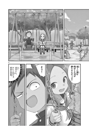 bộ からかい上手の(元)高木さん 20 - karakai jozu no takagi-san - teasing master takagi 20 - Ảnh 6