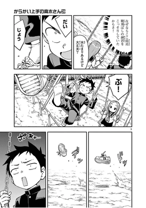 bộ からかい上手の(元)高木さん 20 - karakai jozu no takagi-san - teasing master takagi 20 - Ảnh 7