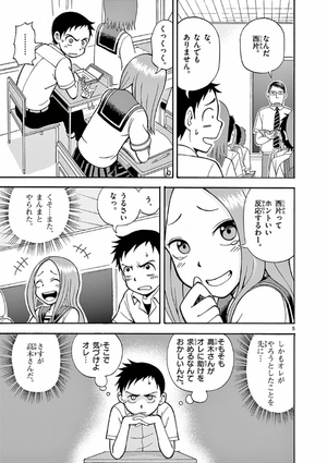 bộ からかい上手の高木さん 1 - karakai jozu no takagi san 1 - Ảnh 10