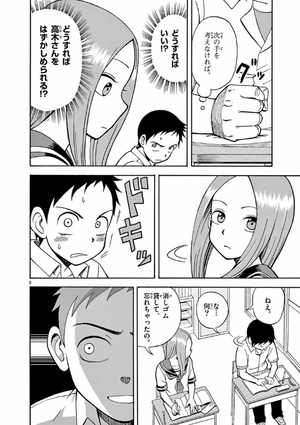 bộ からかい上手の高木さん 1 - karakai jozu no takagi san 1 - Ảnh 11