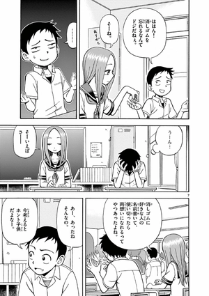 bộ からかい上手の高木さん 1 - karakai jozu no takagi san 1 - Ảnh 12