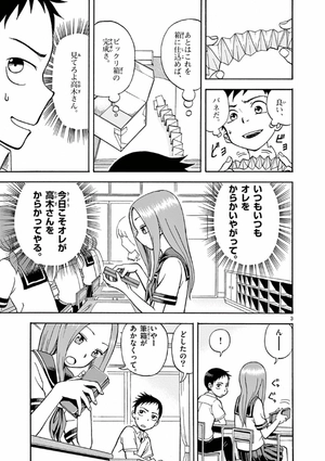 bộ からかい上手の高木さん 1 - karakai jozu no takagi san 1 - Ảnh 8