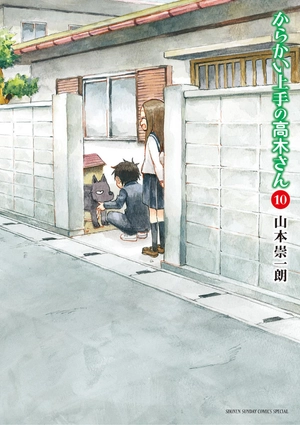 bộ からかい上手の高木さん 10 - karakai jozu no takagi san 10 - Ảnh 3