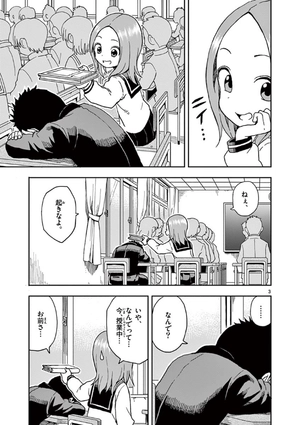 bộ からかい上手の高木さん 10 - karakai jozu no takagi san 10 - Ảnh 6