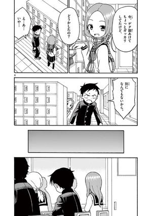 bộ からかい上手の高木さん 8 - karakai jozu no takagi san 8 - Ảnh 10