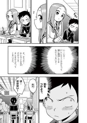 bộ からかい上手の高木さん 8 - karakai jozu no takagi san 8 - Ảnh 11