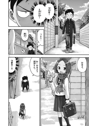 bộ からかい上手の高木さん 8 - karakai jozu no takagi san 8 - Ảnh 6