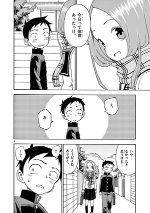 bộ からかい上手の高木さん 8 - karakai jozu no takagi san 8 - Ảnh 8