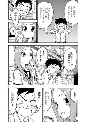 bộ からかい上手の高木さん 9 - karakai jozu no takagi san 9 - Ảnh 12