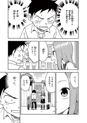 bộ からかい上手の高木さん 9 - karakai jozu no takagi san 9 - Ảnh 15